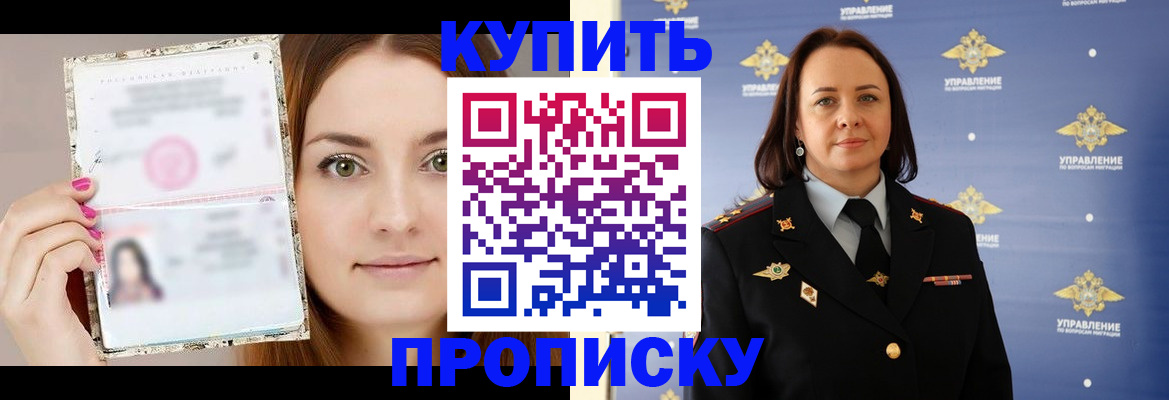прописка законно в Коркино